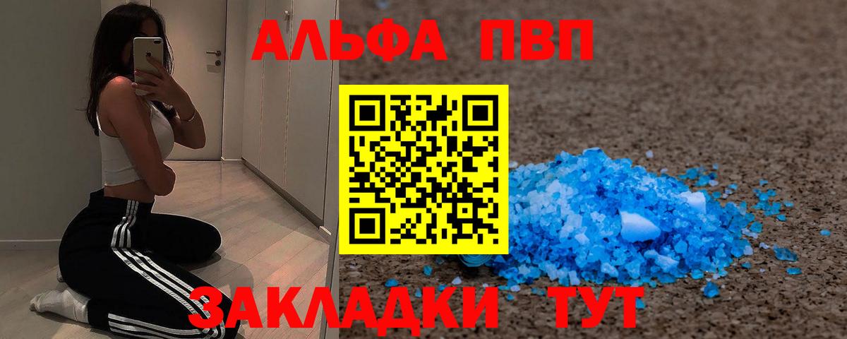 Сухой Лог  Alpha PVP Crystall  магазин продажи   Альфа ПВП  Вход с VPN  Alpha PVP СК КРИС 