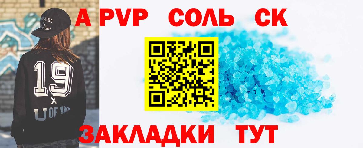 Alpha PVP VHQ Сухой Лог