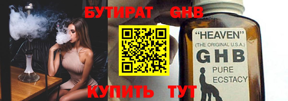 БУТИРАТ буратино  Вход с VPN  Бутират  Сухой Лог 