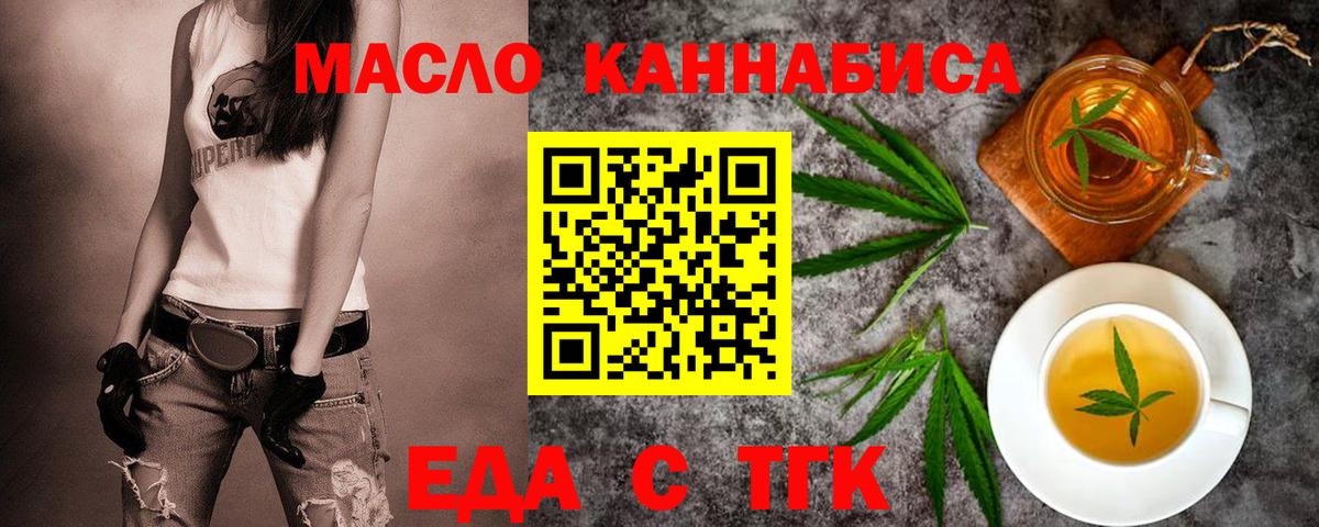 Печенье с ТГК конопля  Вход с VPN  Сухой Лог 