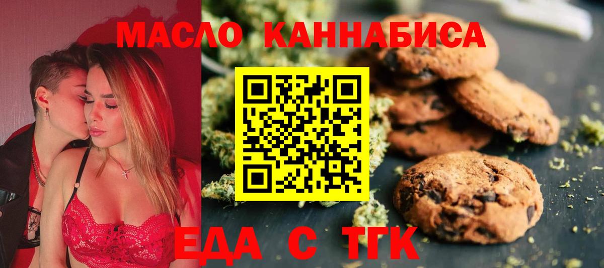 Cannafood марихуана Сухой Лог