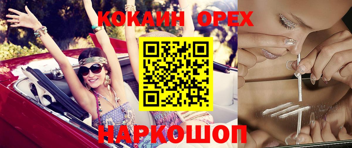 COCAIN Перу Сухой Лог