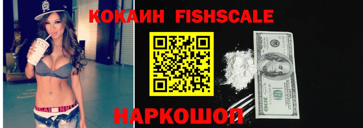 Сухой Лог  Cocaine Колумбийский  Кокаин Эквадор  Вход с VPN 