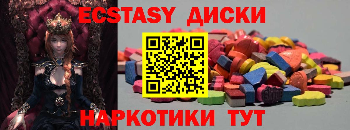 Ecstasy MDMA  Вход с VPN  ЭКСТАЗИ  Экстази MDMA  Сухой Лог 