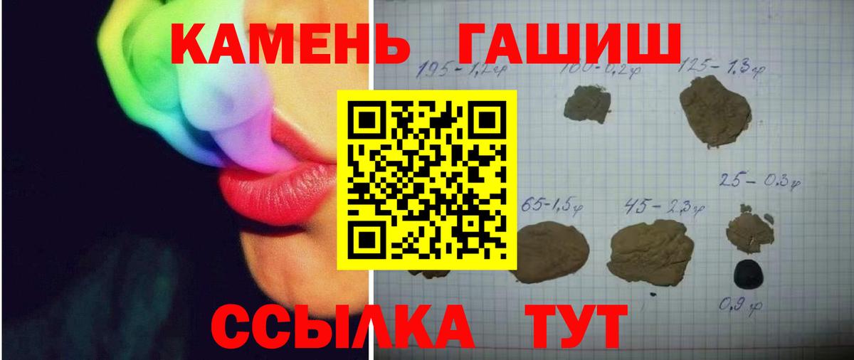 ГАШ Premium  Вход с VPN  Сухой Лог  Гашиш  ГАШ убойный 