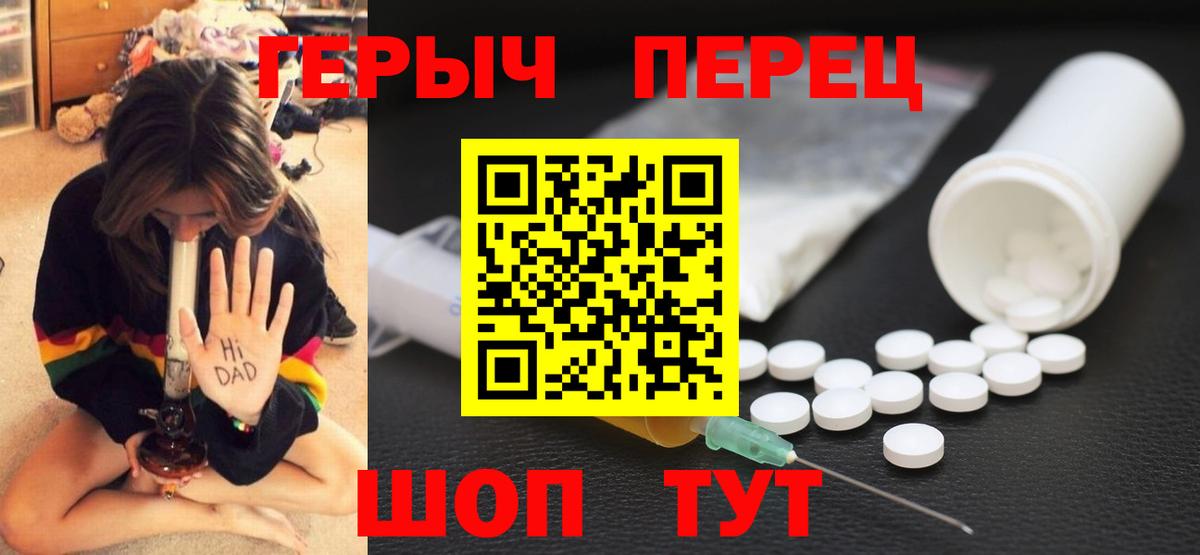 Сухой Лог  ГЕРОИН хмурый  Вход с VPN 