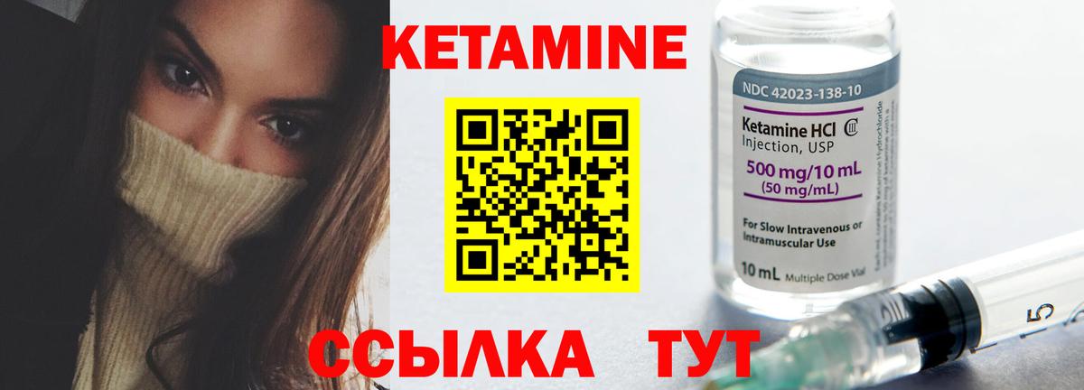 Кетамин ketamine  Кетамин ketamine  Сухой Лог  Вход с VPN 