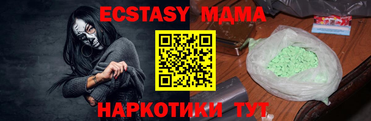 MDMA кристаллы  Вход с VPN  Сухой Лог  МДМА crystal 