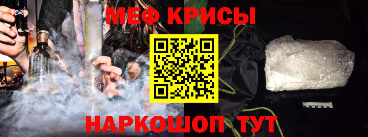 МЯУ-МЯУ  Мефедрон mephedrone  Вход с VPN  МЕФ мука  Сухой Лог 