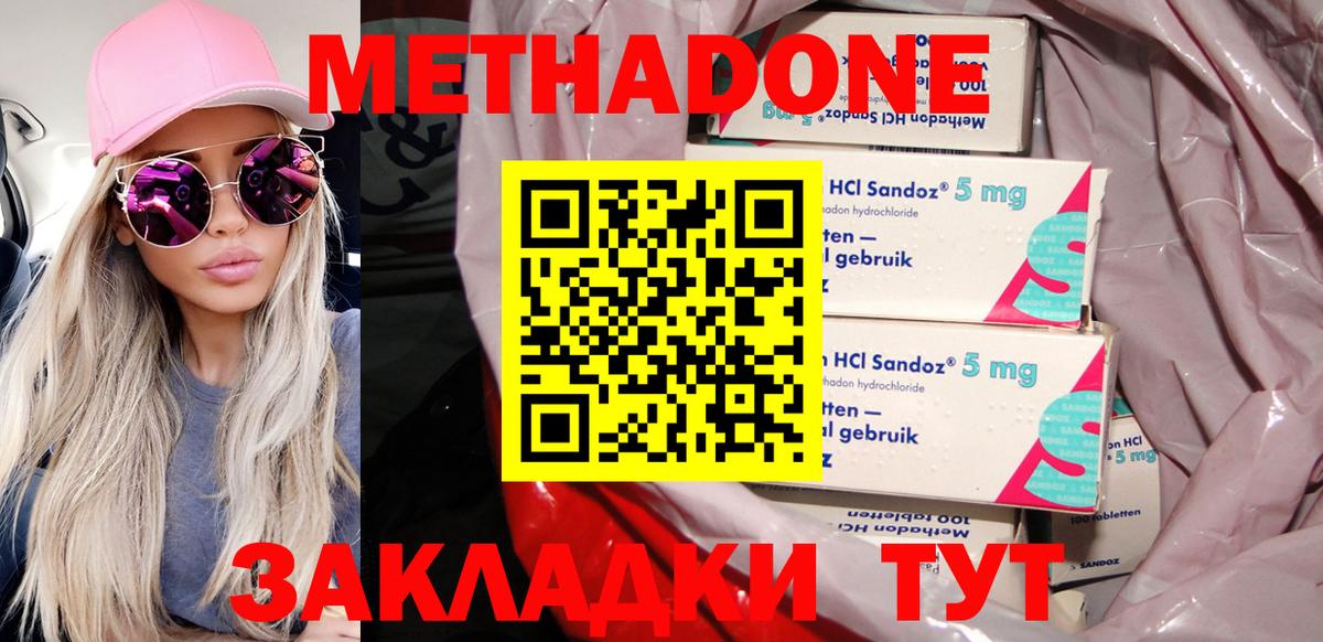 Сухой Лог  Метадон мёд  Вход с VPN 